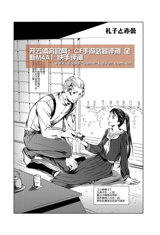 惊喜不断。开云体育内容丰富