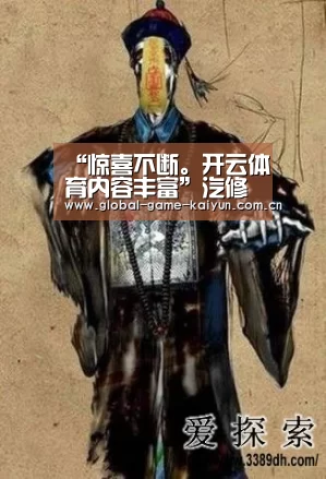 惊喜不断。开云体育内容丰富