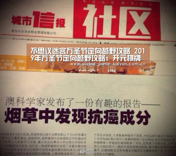 开元棋牌网址