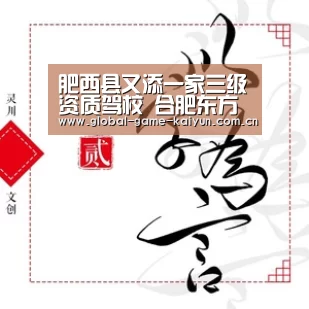 肥西县又添一家三级资质驾校 合肥东方驾校开业盛典圆满举行|开云体育网站(图3) 开云体育官网