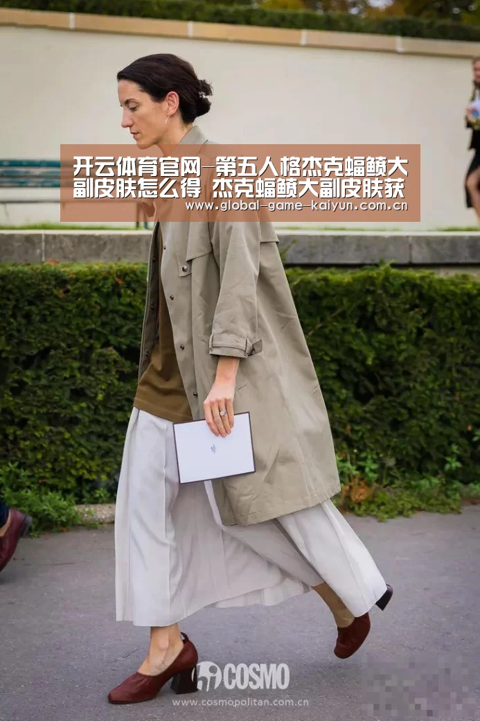 开云体育官网-第五人格杰克蝠鲼大副皮肤怎么得 杰克蝠鲼大副皮肤获得方法(图2) 惊喜不断。开云体育内容丰富